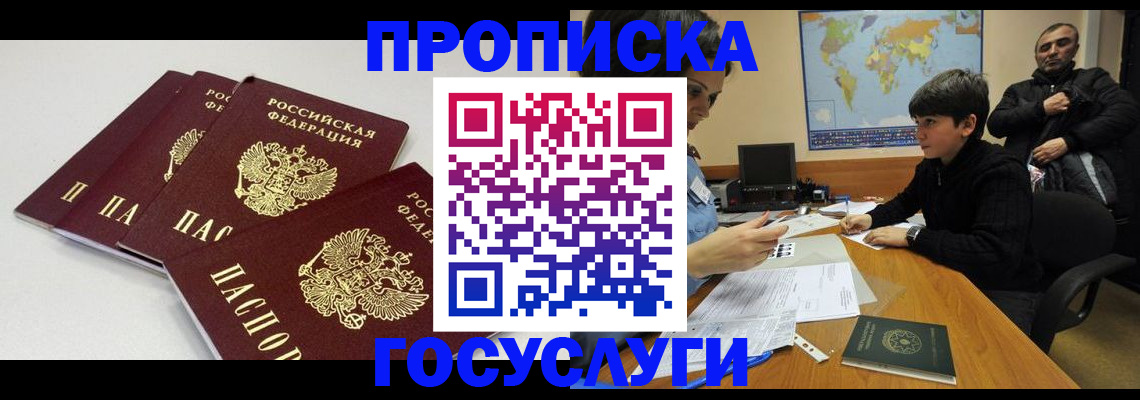 прописка для военкомата в Туймазы