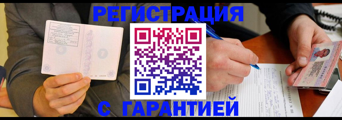 временная регистрация купить в Туймазы