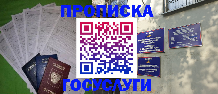 временная регистрация 2025 в Туймазы